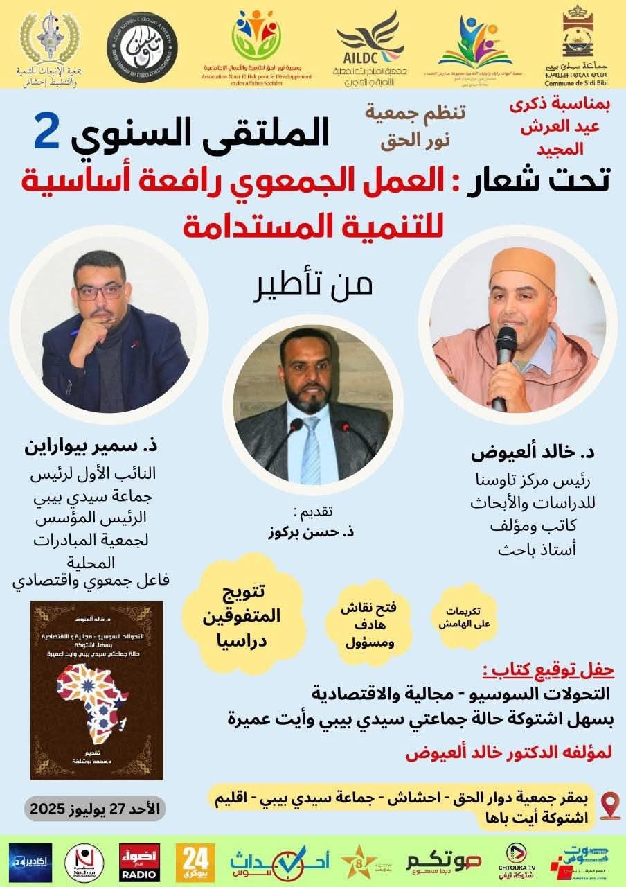 kBb1O - احداث سوس