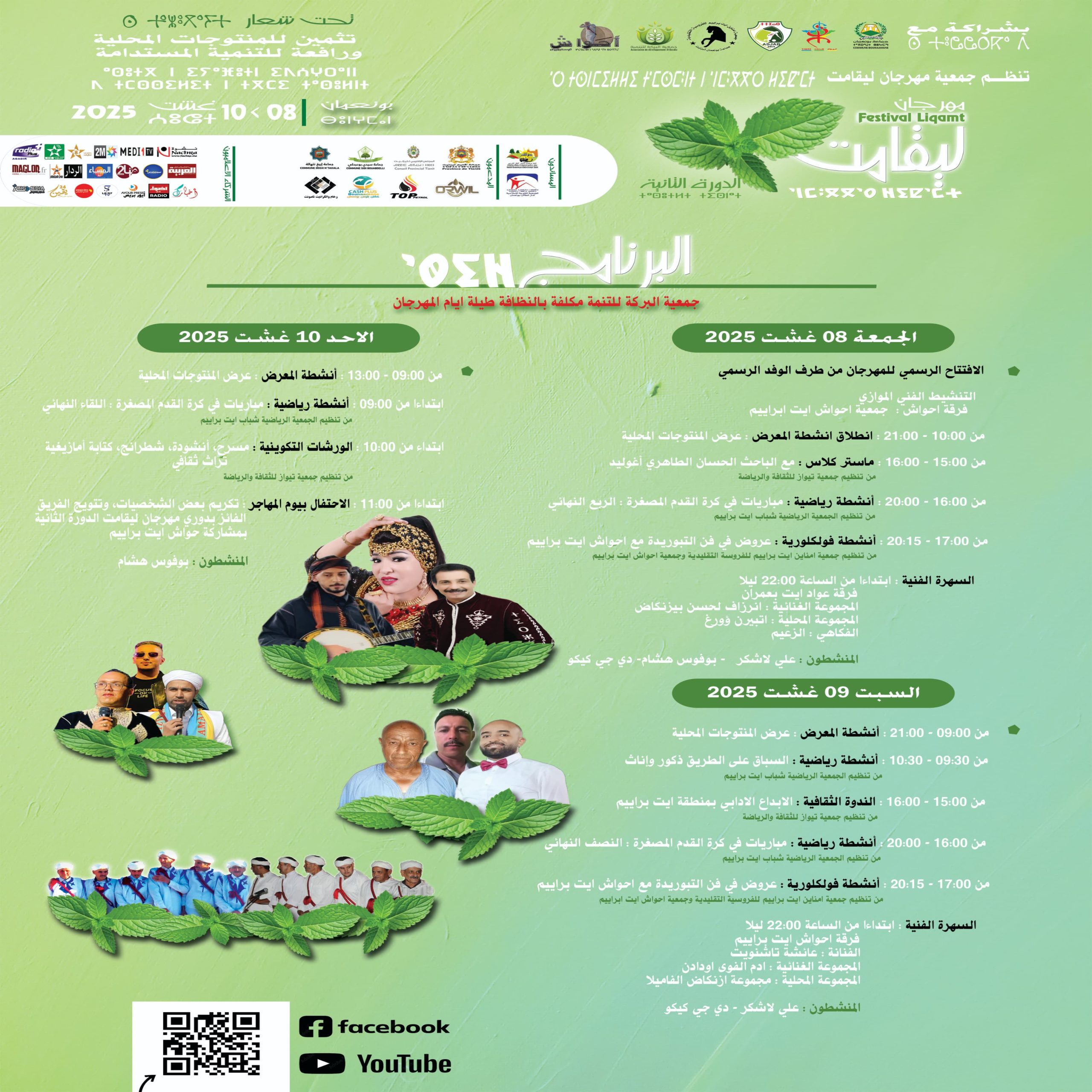 4XQnt scaled - احداث سوس