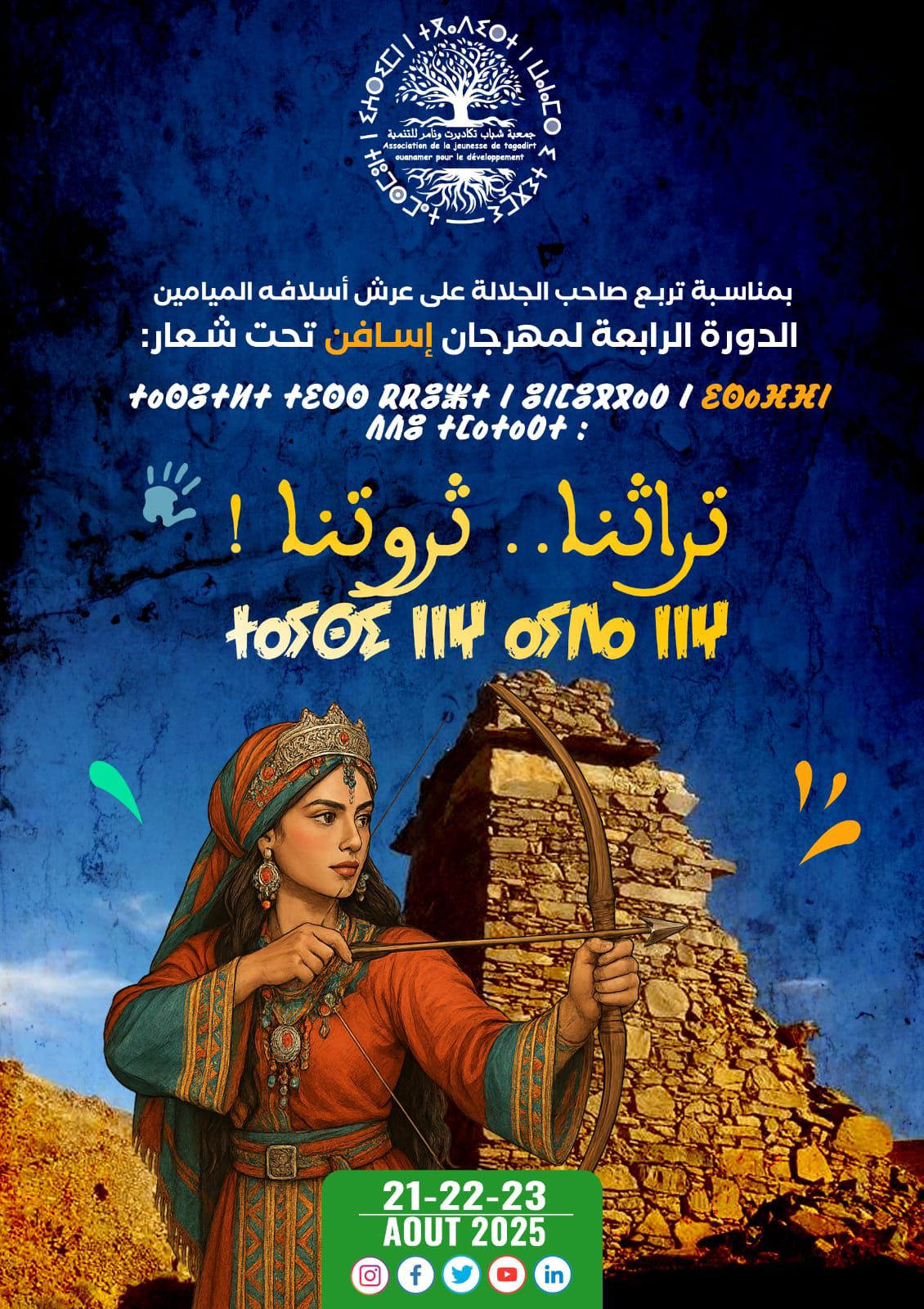 YlTXO - احداث سوس