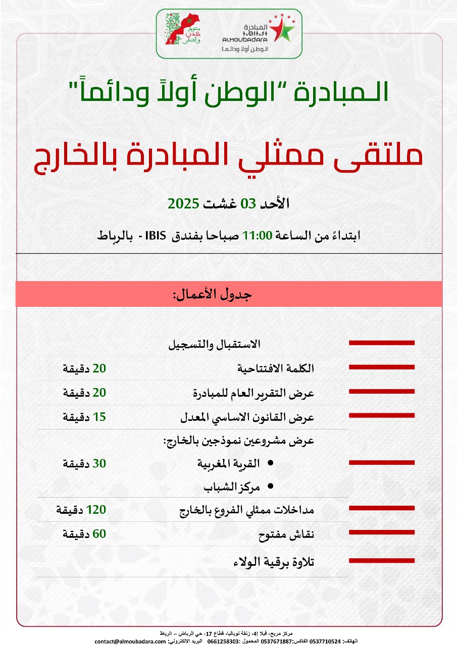 jECeD - احداث سوس