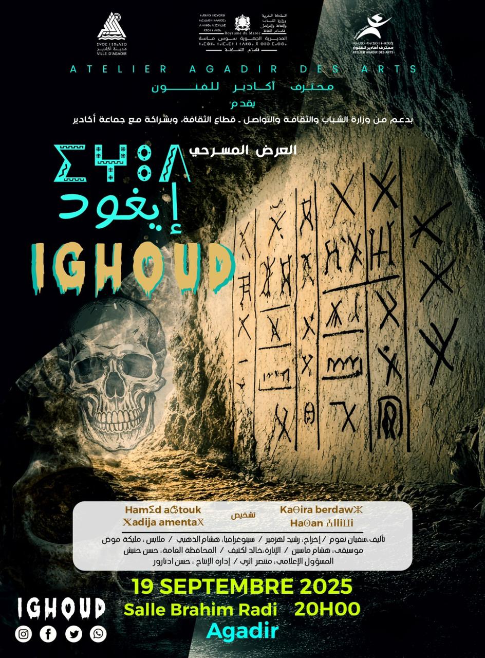 Au3kD - احداث سوس