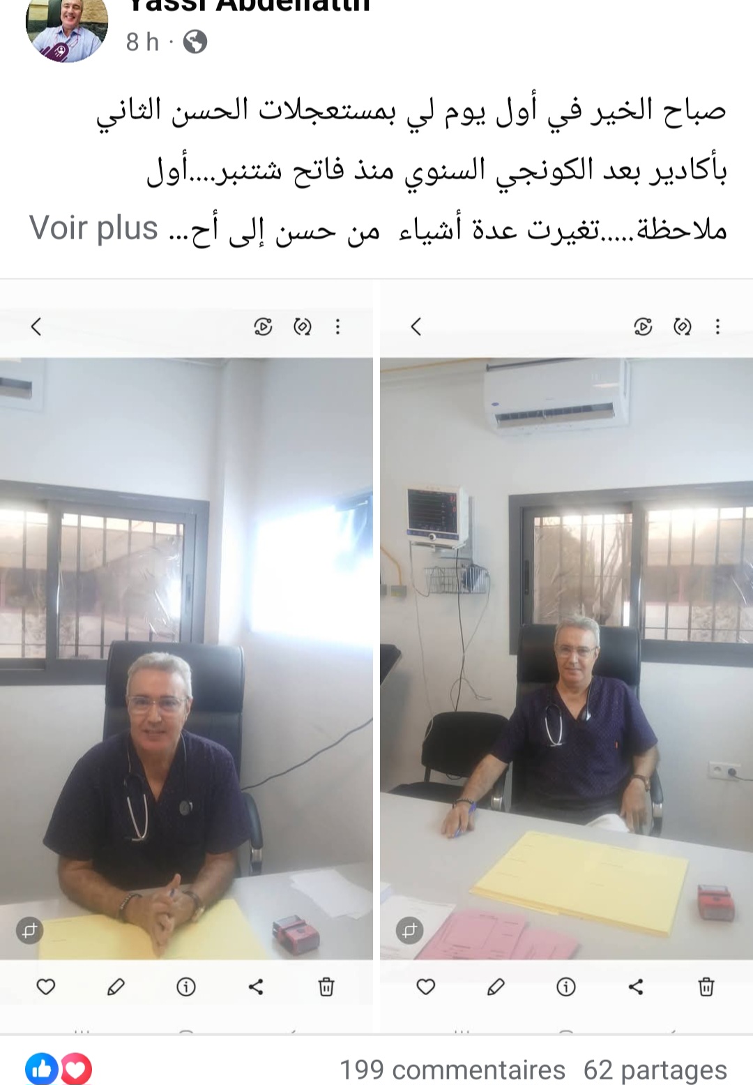 QuCeg - احداث سوس
