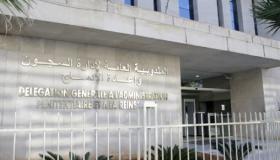 هناك سوء فهم ومعطيات مغلوطة بخصوص تنفيذ مقتضيات القانون المتعلق بالعقوبات البديلة (مندوبية السجون)