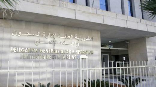 هناك سوء فهم ومعطيات مغلوطة بخصوص تنفيذ مقتضيات القانون المتعلق بالعقوبات البديلة (مندوبية السجون)