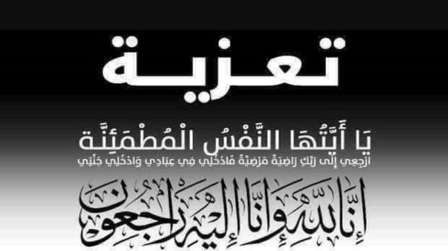 رئيس كتابة الضبط بمحكمة انزكان في ذمة الله