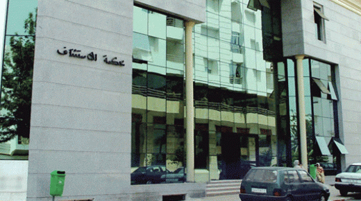 بلاغ وكيل الملك لدى المحكمة الابتدائية بالرباط