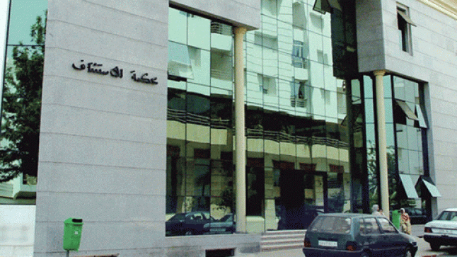 بلاغ وكيل الملك لدى المحكمة الابتدائية بالرباط