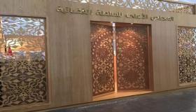 المجلس الأعلى للسلطة القضائية يحث على التطبيق الدقيق لقانون العقوبات البديلة