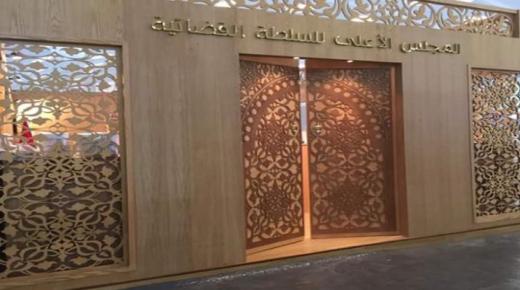 المجلس الأعلى للسلطة القضائية يحث على التطبيق الدقيق لقانون العقوبات البديلة