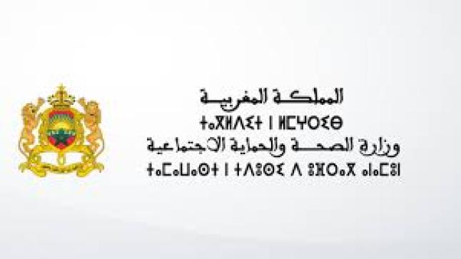 زلزال بوزارة الصحة يعصف بـ30 مدير مستشفى جهوي و إقليمي