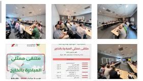 الرباح يجمع ممثلي الجالية في لقاء تشاوري بالرباط