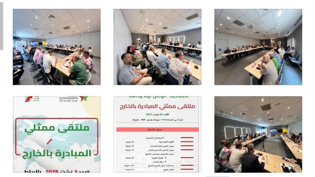 الرباح يجمع ممثلي الجالية في لقاء تشاوري بالرباط