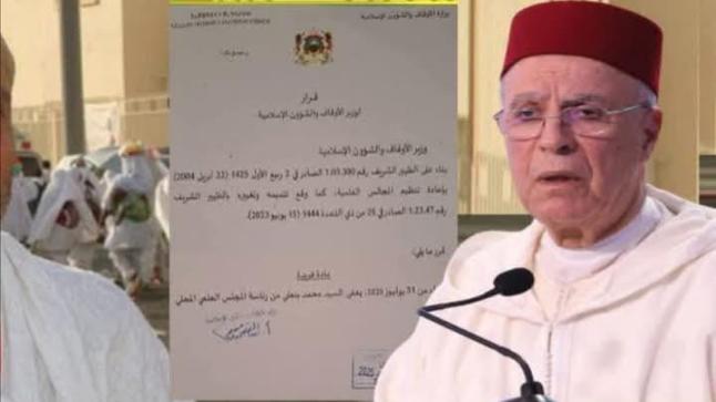 أسباب إعفاء رئيس المجلس العلمي المحلي لفگيگ