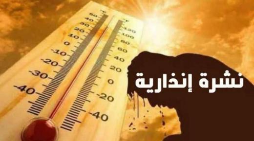 نشرة إنذارية : موجة حر مع الشركي بعدد من مناطق المملكة