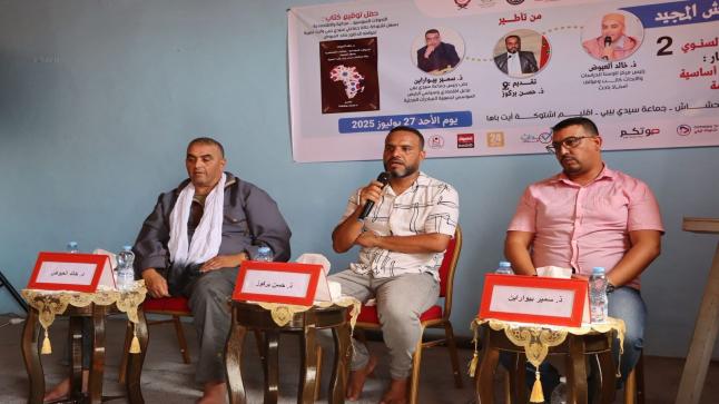 ملتقى جمعية نور الحق يرسخ ثقافة العمل الجمعوي ويحتفي بالتفوق الدراسي بسيدي بيبي